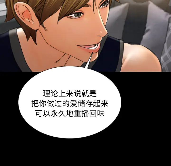 《S商店的她》漫画 第21话