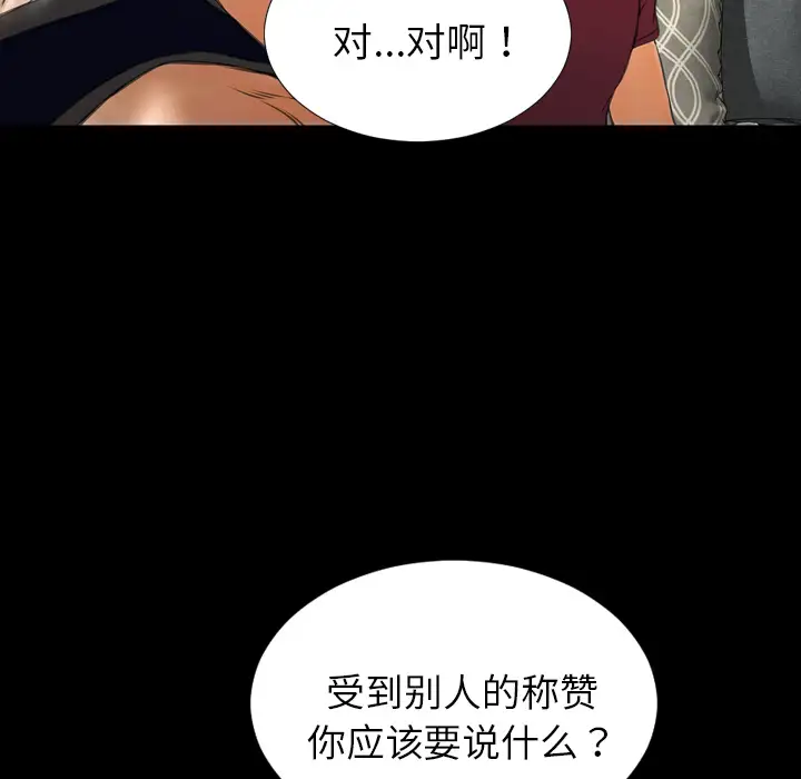 《S商店的她》漫画 第21话