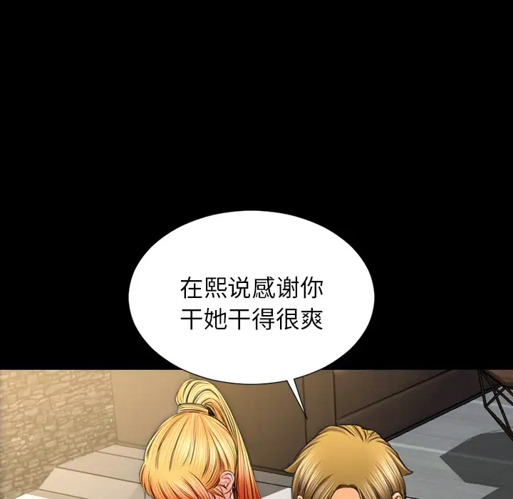 《S商店的她》漫画 第21话