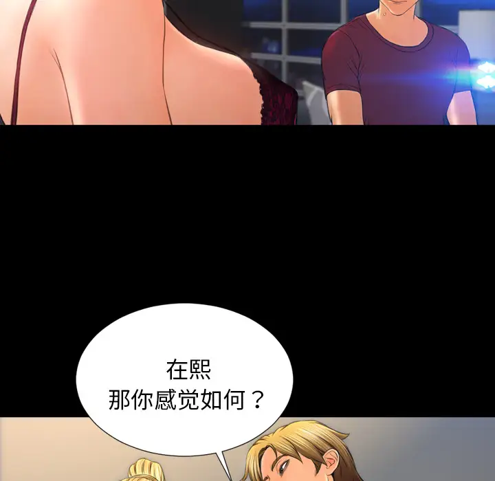 《S商店的她》漫画 第21话