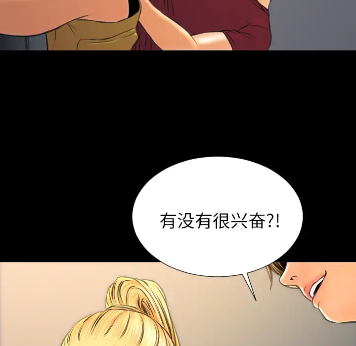《S商店的她》漫画 第21话