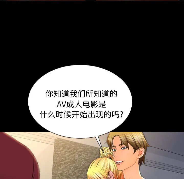 《S商店的她》漫画 第21话