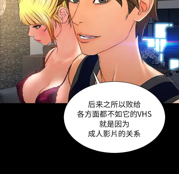 《S商店的她》漫画 第21话