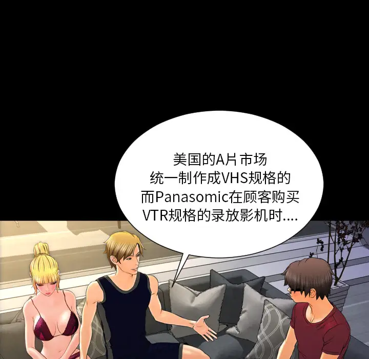 《S商店的她》漫画 第21话