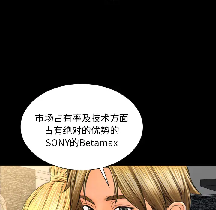 《S商店的她》漫画 第21话