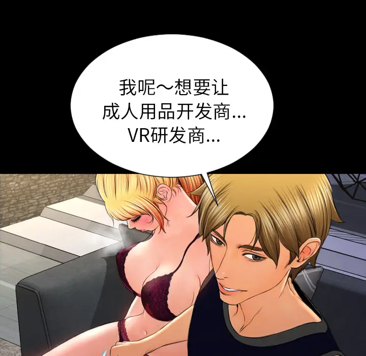 《S商店的她》漫画 第21话