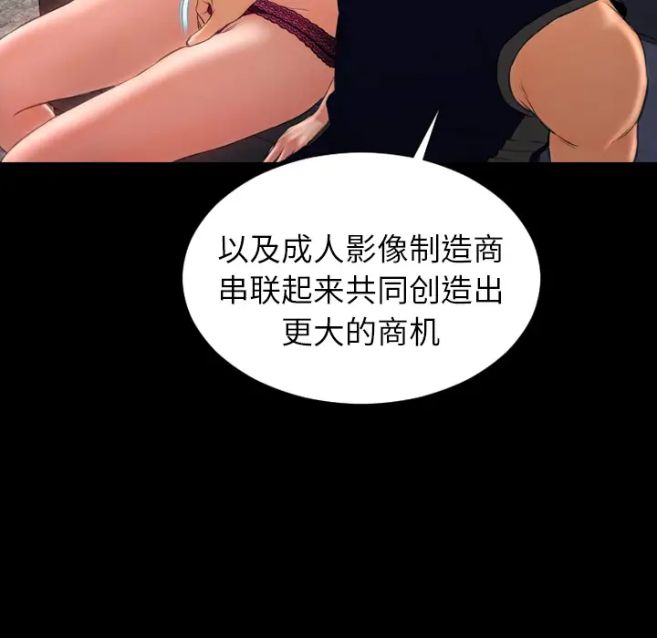 《S商店的她》漫画 第21话