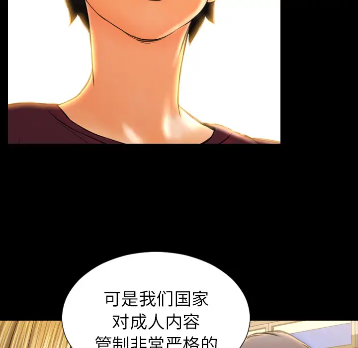 《S商店的她》漫画 第21话