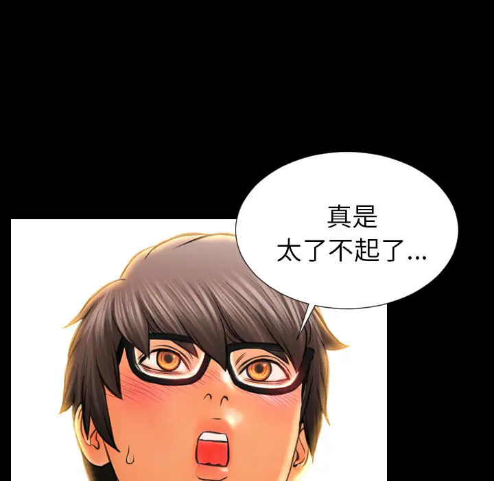 《S商店的她》漫画 第21话