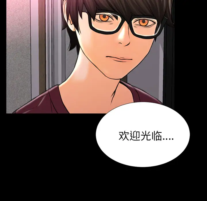 《S商店的她》漫画 第21话
