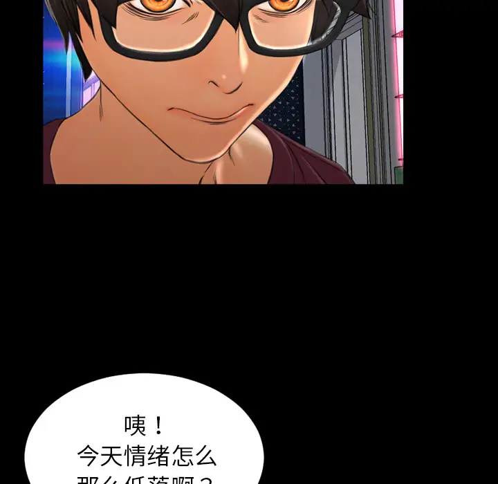 《S商店的她》漫画 第21话
