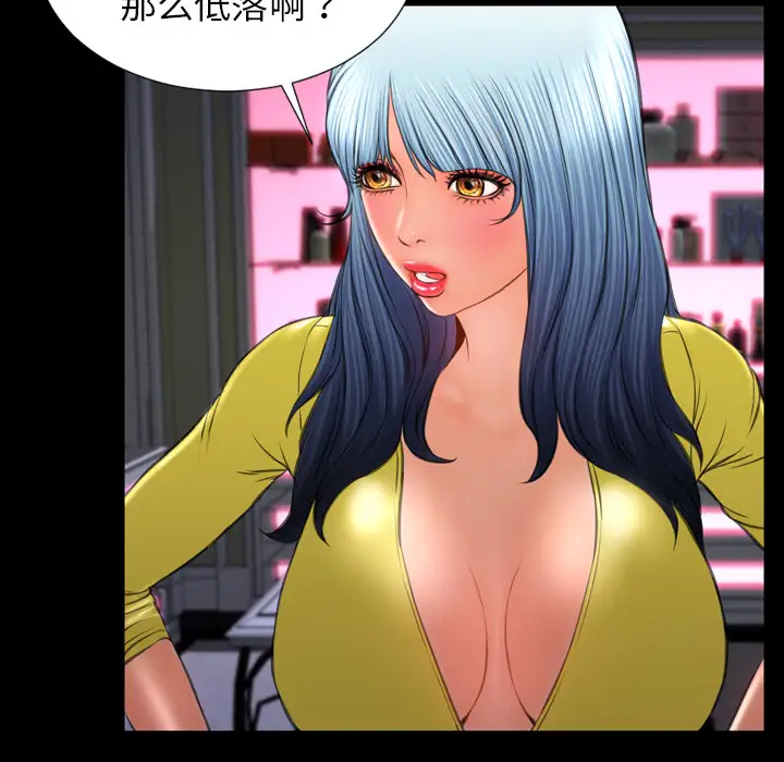 《S商店的她》漫画 第21话