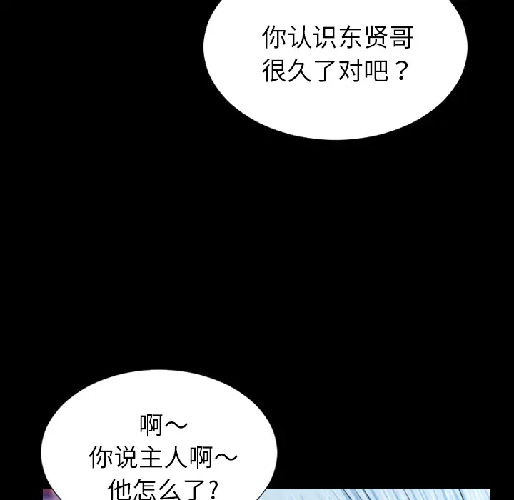 《S商店的她》漫画 第21话