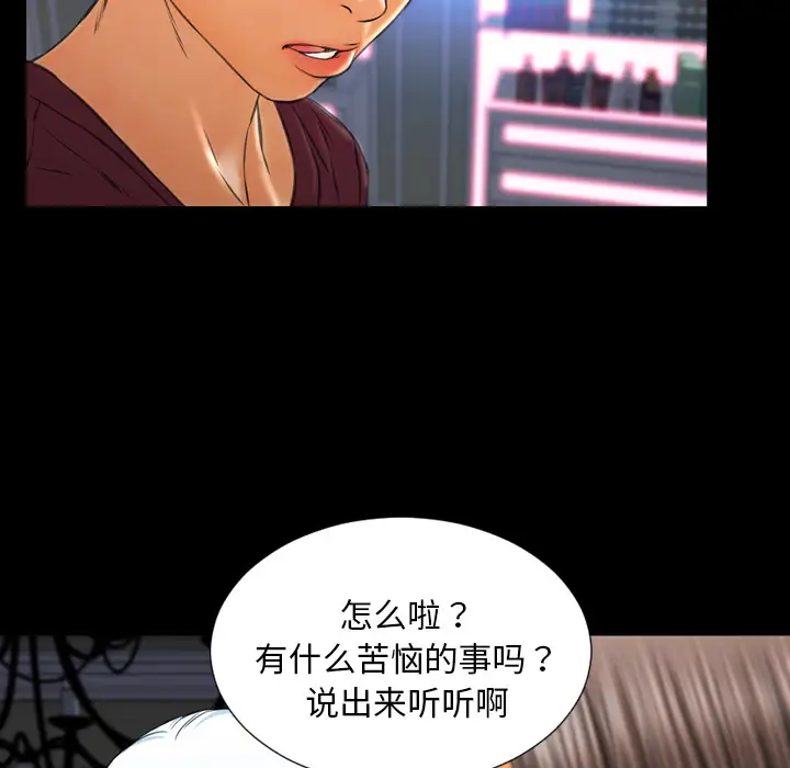 《S商店的她》漫画 第21话