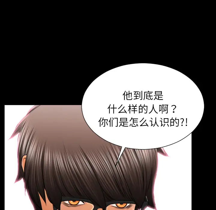《S商店的她》漫画 第21话