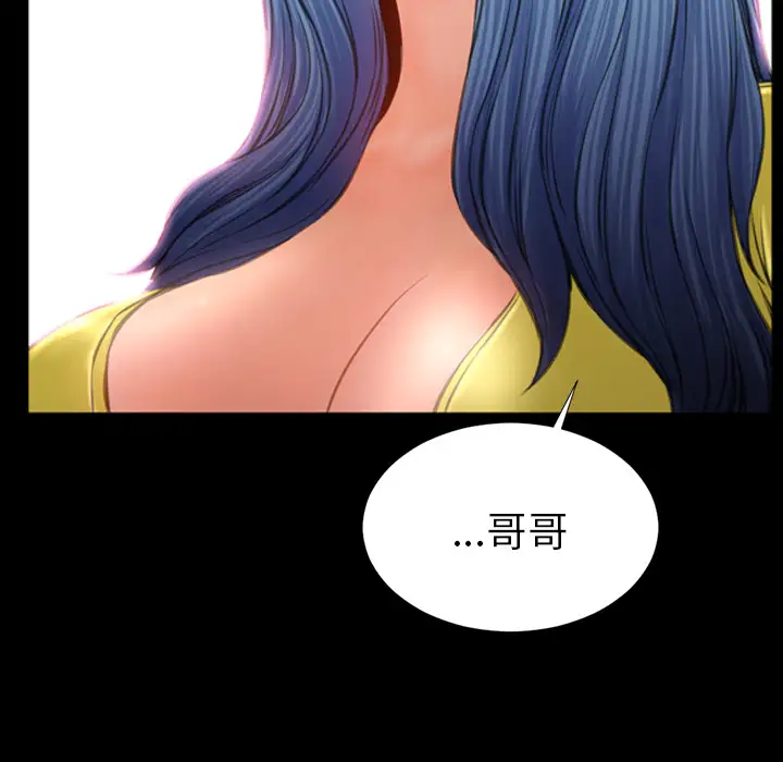 《S商店的她》漫画 第21话