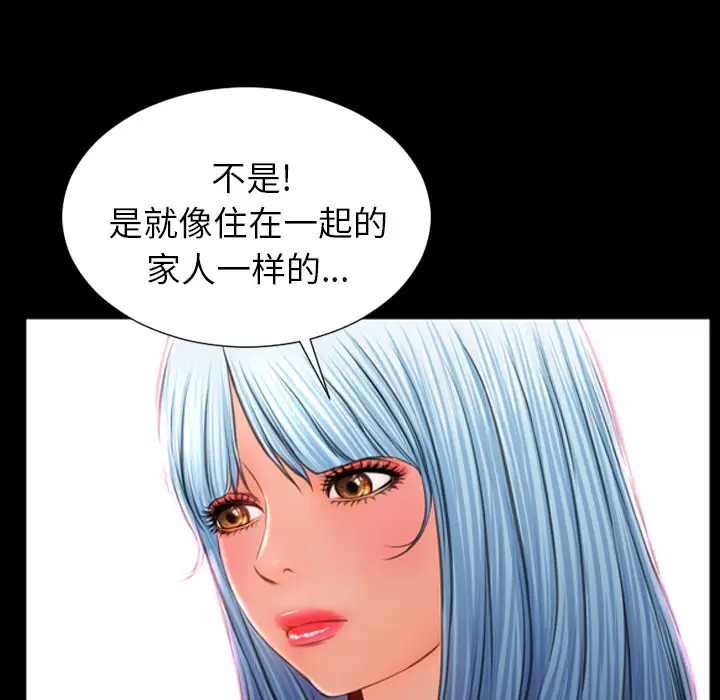 《S商店的她》漫画 第21话