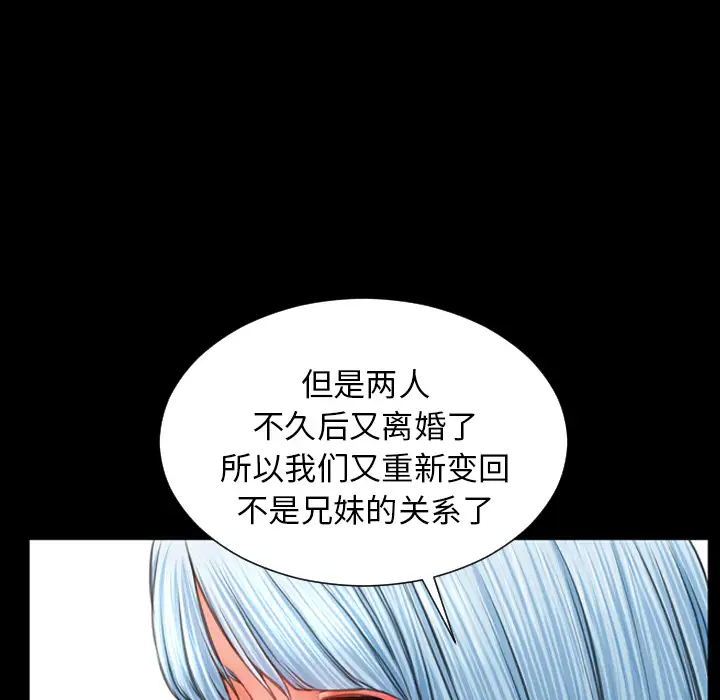 《S商店的她》漫画 第21话
