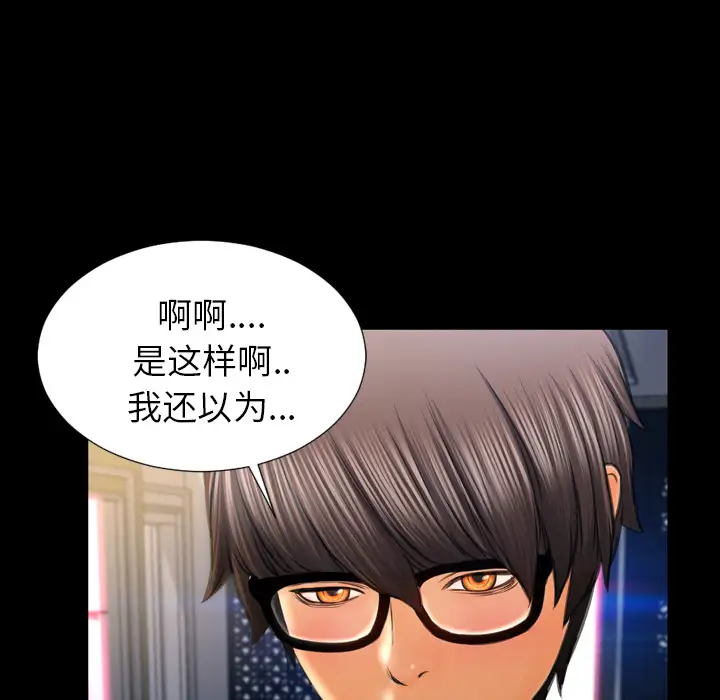《S商店的她》漫画 第21话