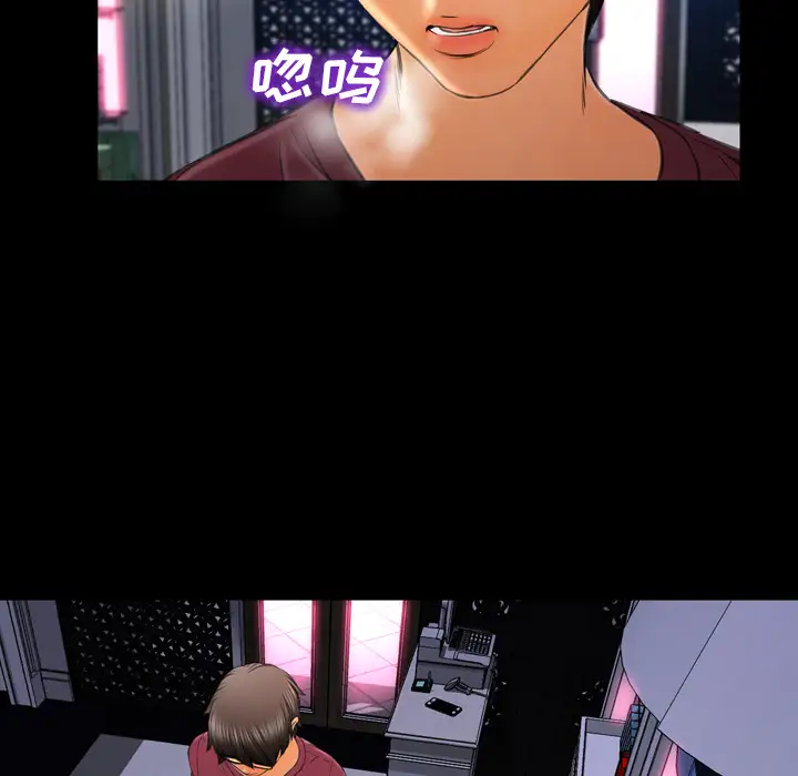 《S商店的她》漫画 第21话