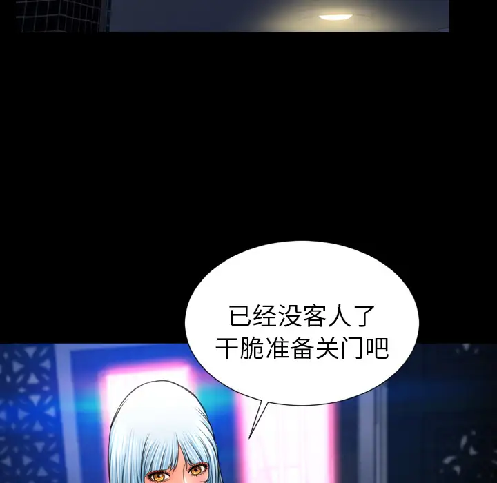 《S商店的她》漫画 第22话