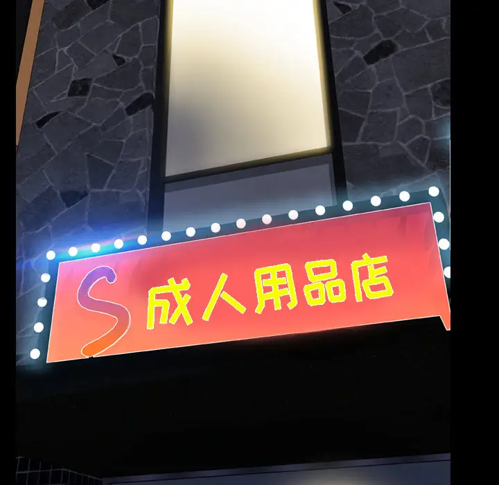 《S商店的她》漫画 第22话