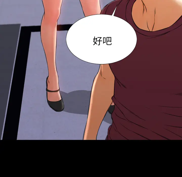 《S商店的她》漫画 第22话