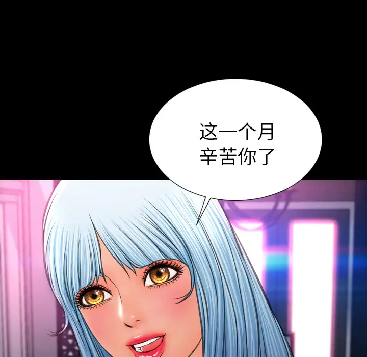 《S商店的她》漫画 第22话