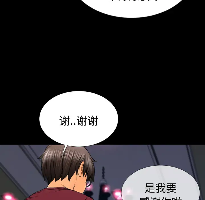 《S商店的她》漫画 第22话