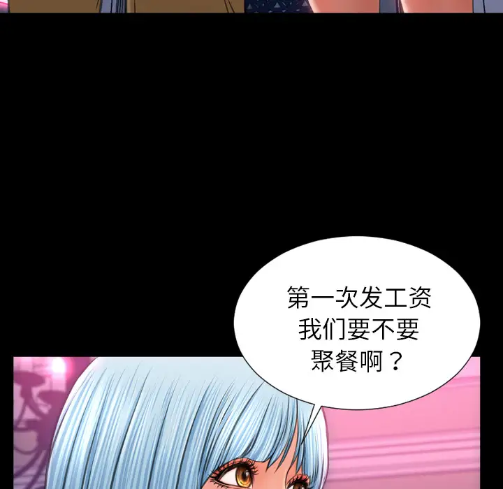 《S商店的她》漫画 第22话