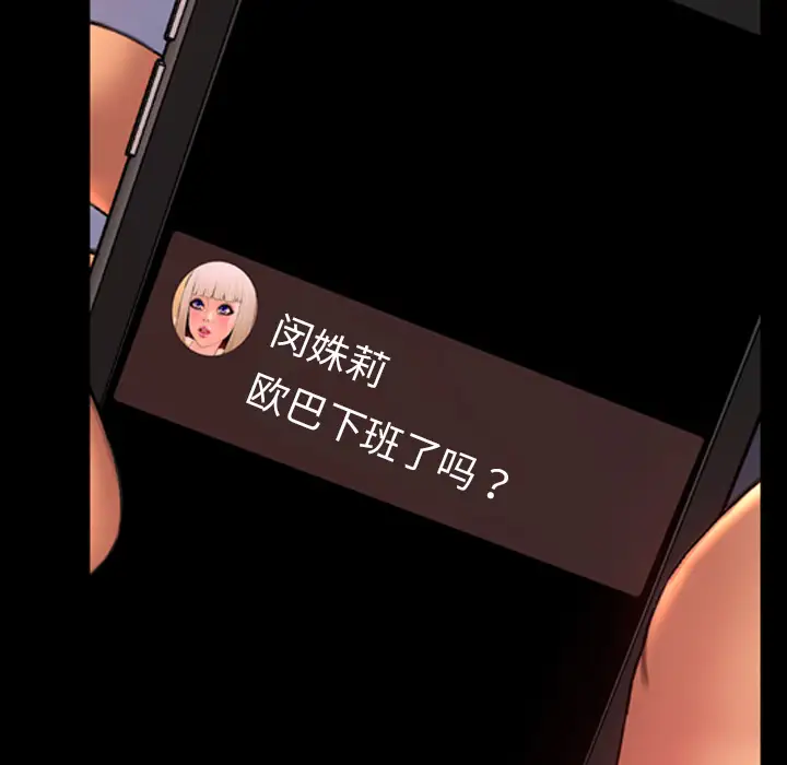 《S商店的她》漫画 第22话