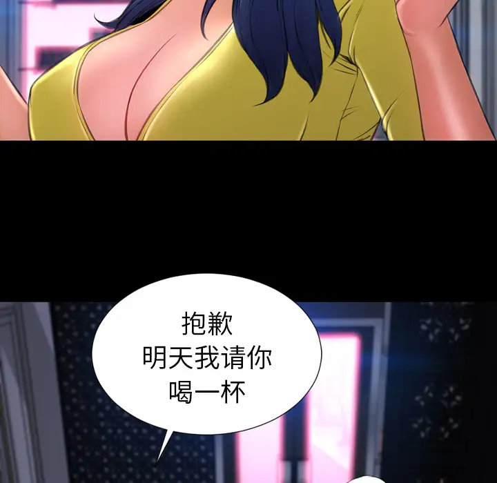 《S商店的她》漫画 第22话