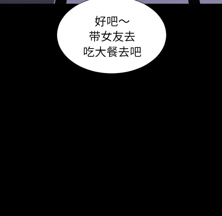 《S商店的她》漫画 第22话