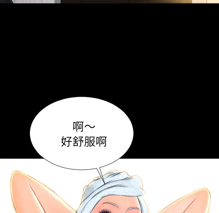 《S商店的她》漫画 第22话