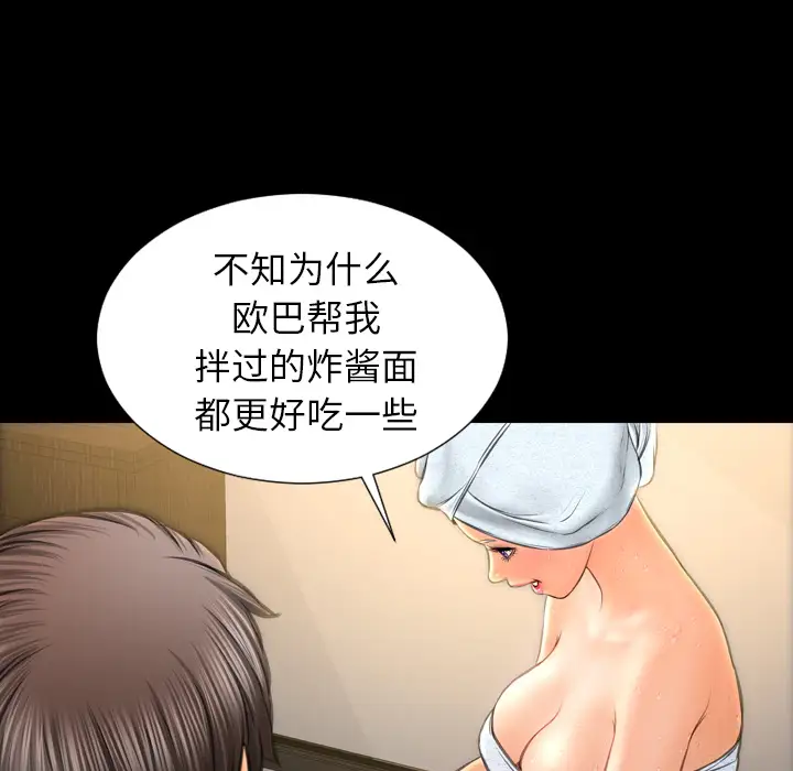 《S商店的她》漫画 第22话