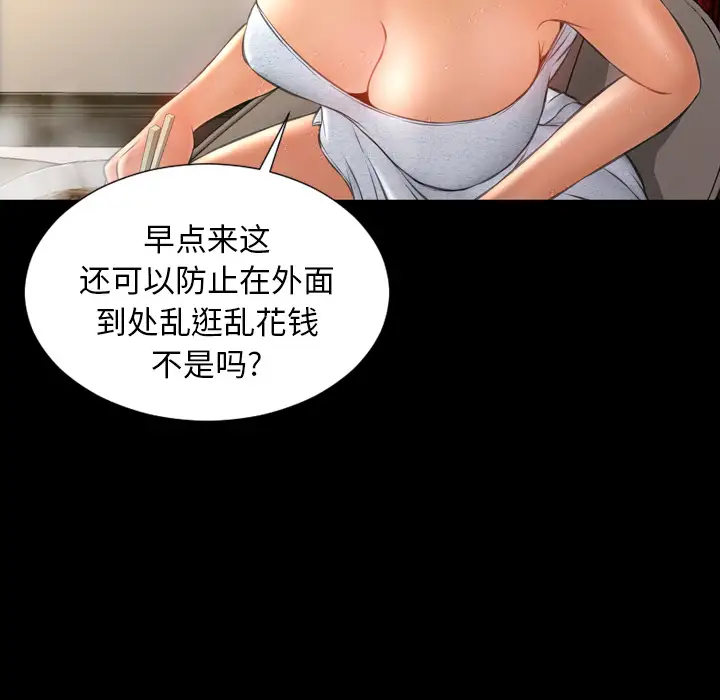 《S商店的她》漫画 第22话