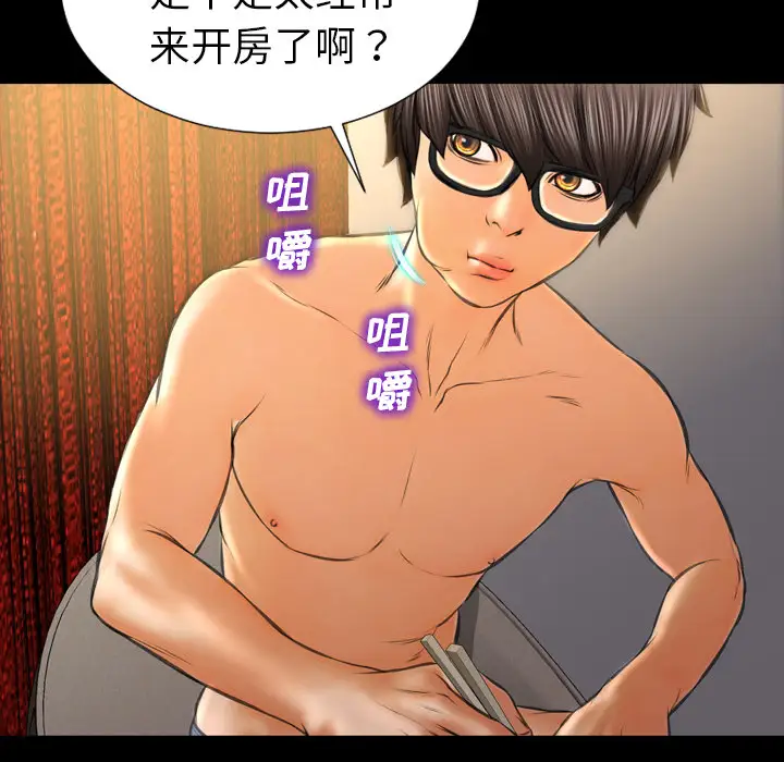 《S商店的她》漫画 第22话