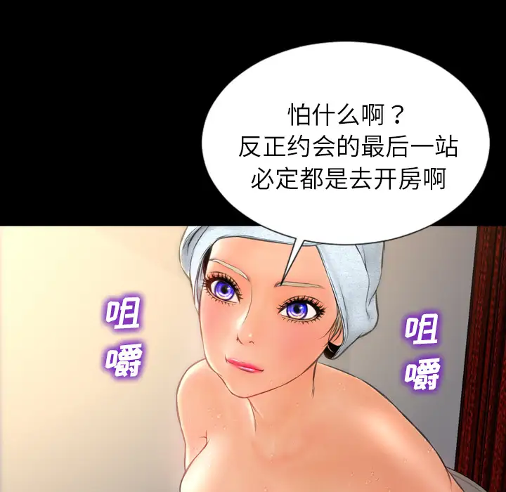 《S商店的她》漫画 第22话