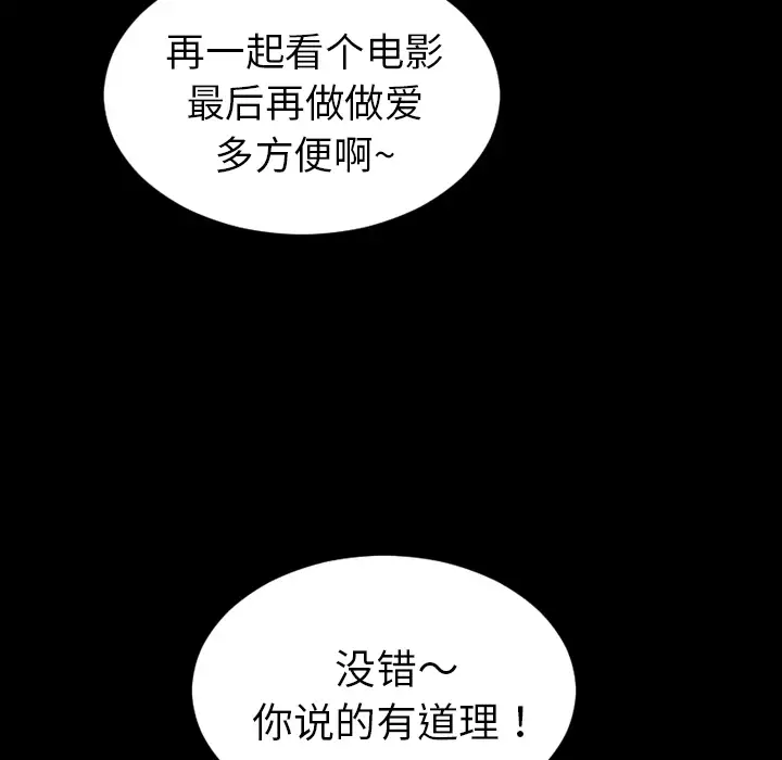 《S商店的她》漫画 第22话