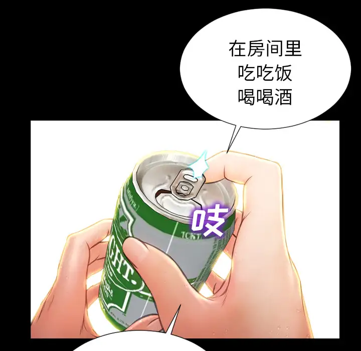 《S商店的她》漫画 第22话