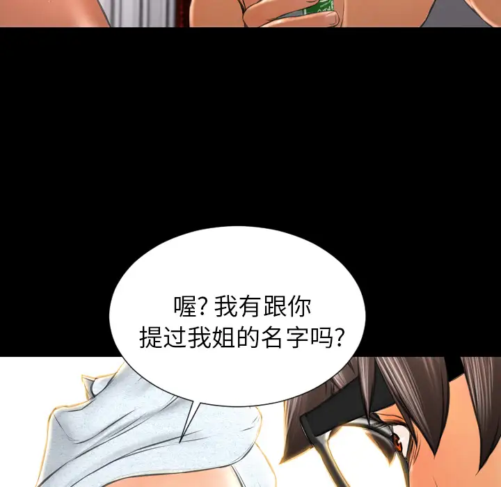 《S商店的她》漫画 第22话