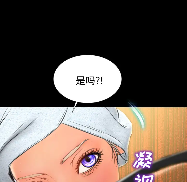 《S商店的她》漫画 第22话