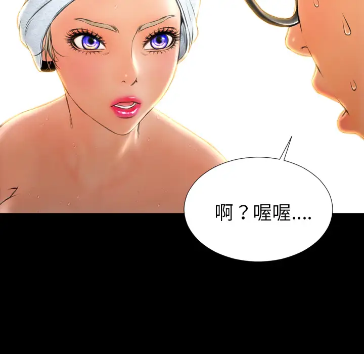 《S商店的她》漫画 第22话