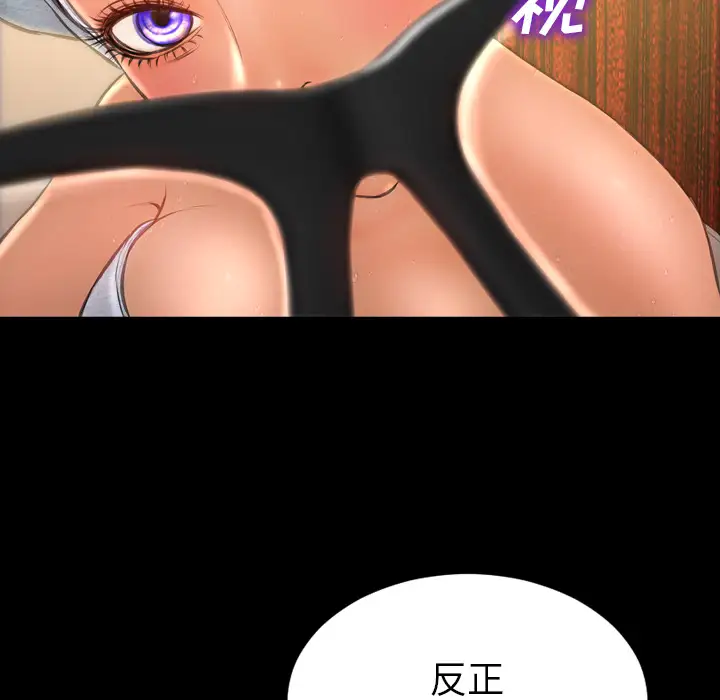 《S商店的她》漫画 第22话