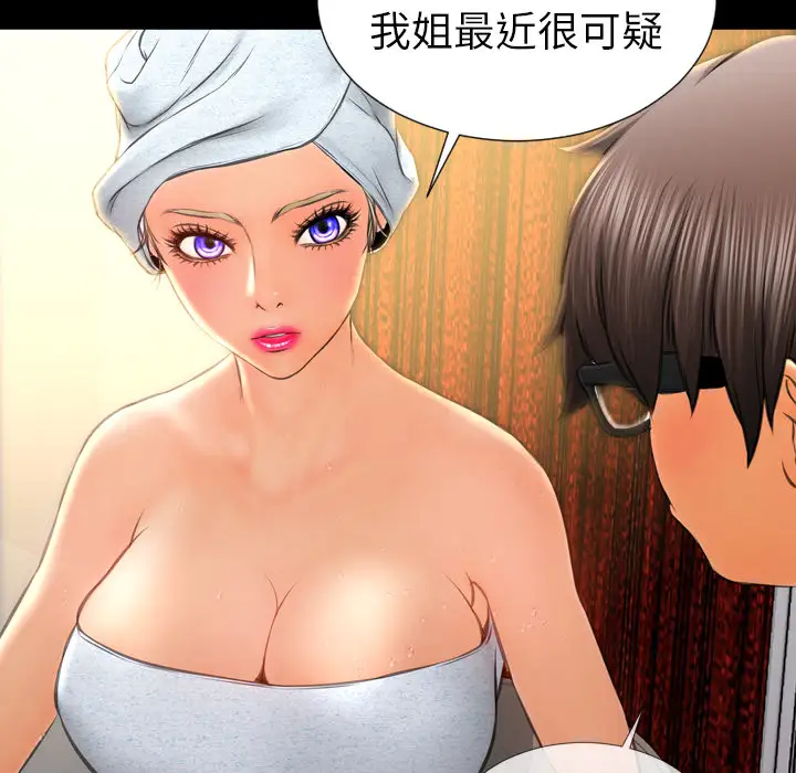 《S商店的她》漫画 第22话