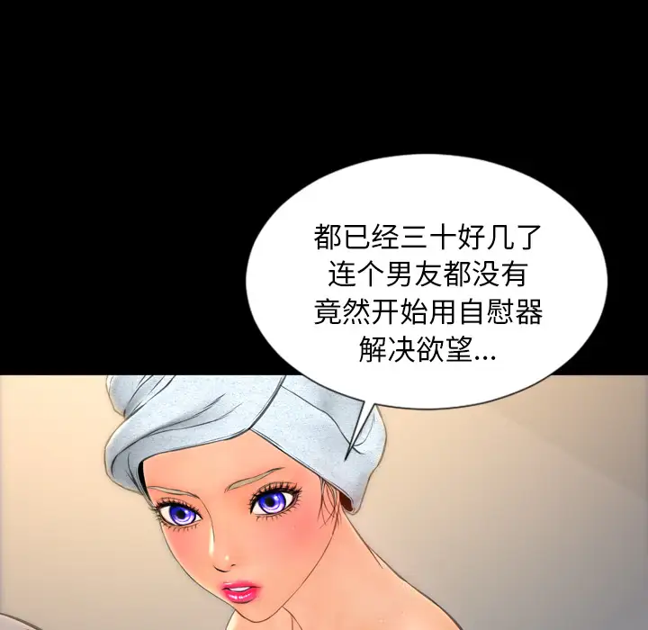《S商店的她》漫画 第22话