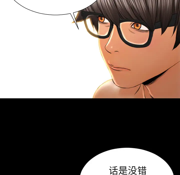 《S商店的她》漫画 第22话
