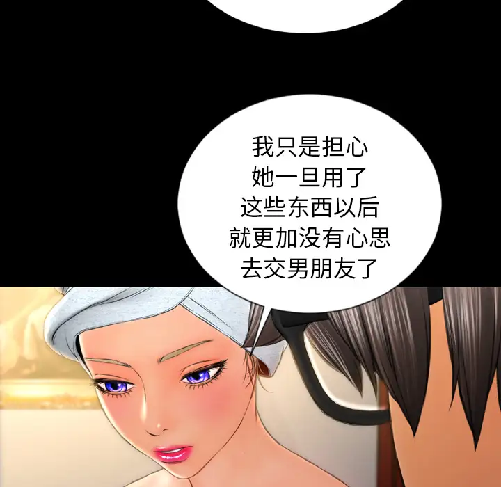 《S商店的她》漫画 第22话