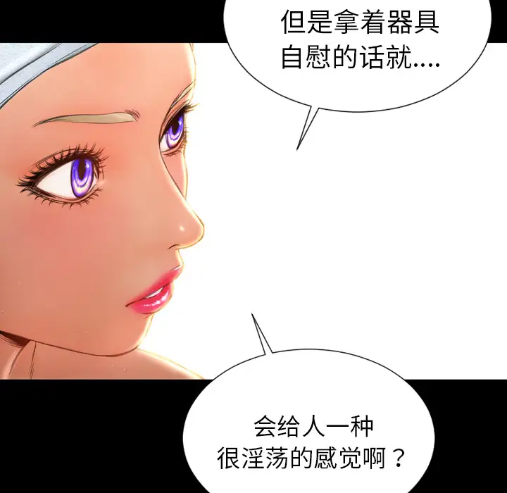 《S商店的她》漫画 第22话