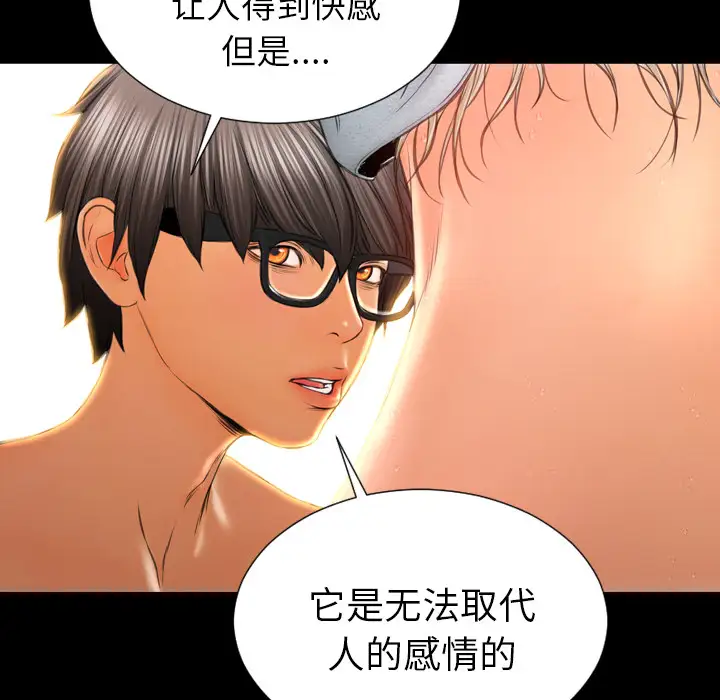 《S商店的她》漫画 第22话